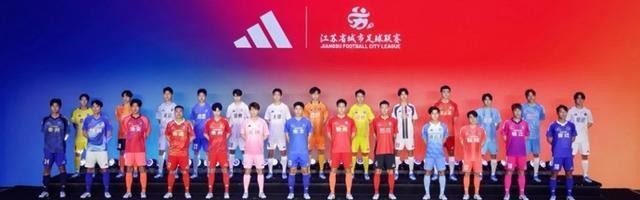 2026世界杯手机观看平台-苏超新赛季球衣暗藏非遗密码，你家乡的纹样看懂了吗
